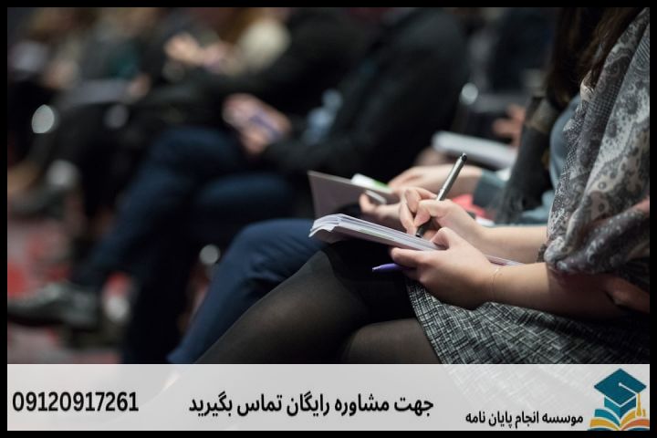 هزینه و قیمت انجام پروپوزال رشته مدیریت نظارت و بازرسی — تصویر 3