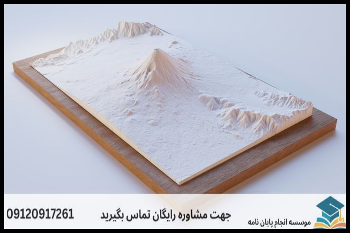 هزینه و قیمت انجام پروپوزال رشته ژئومورفولوژی و مهندسی محیط — تصویر 1