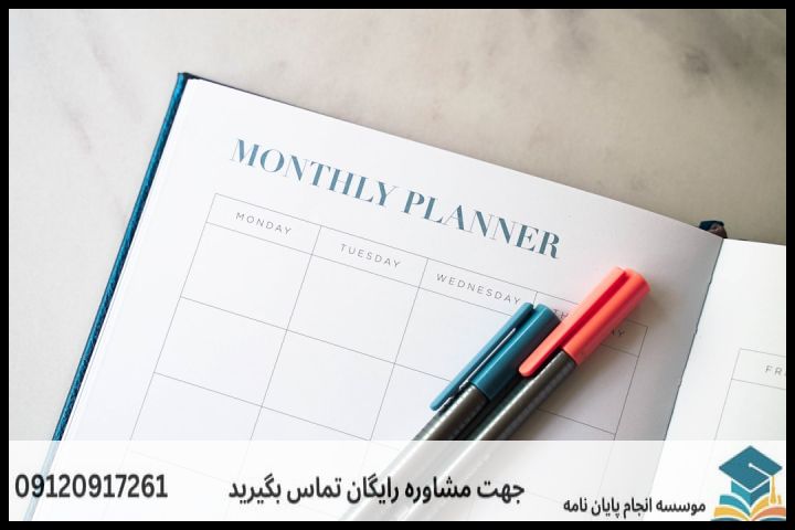 هزینه و قیمت انجام پروپوزال رشته جغرافیا آمایش شهری — تصویر 2