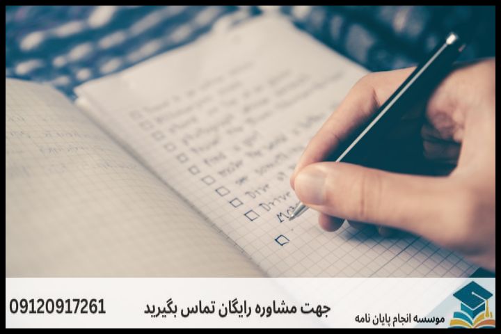 هزینه و قیمت انجام پروپوزال رشته جغرافیا آمایش شهری — تصویر 3