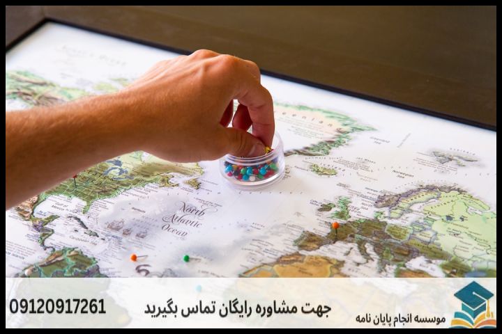 هزینه و قیمت انجام پروپوزال رشته جغرافیا مدیریت توسعه پایدار روستایی — تصویر 3