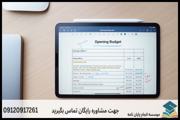 هزینه و قیمت انجام پروپوزال رشته توسعه اقتصادی و برنامه ریزی — تصویر 3