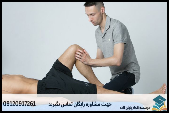 هزینه و قیمت انجام پروپوزال رشته علوم ورزشی آسیب شناسی ورزشی — تصویر 3