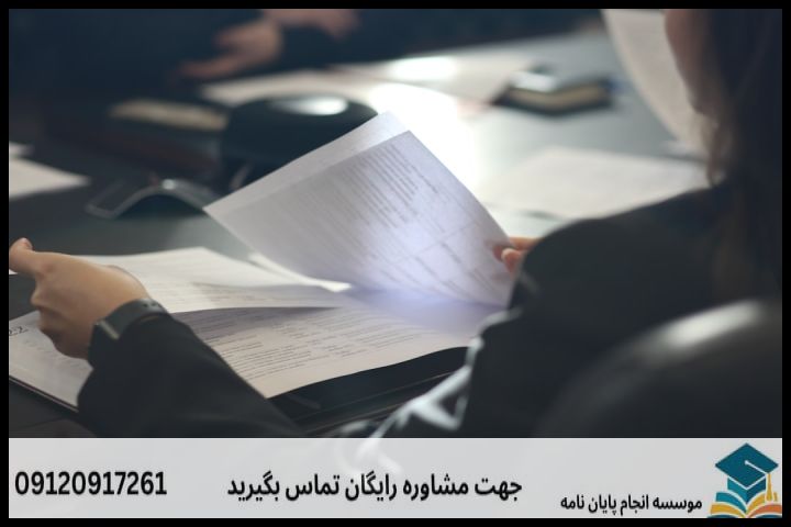 هزینه و قیمت انجام پروپوزال رشته تاریخ اسناد و مدارک آرشیوی — تصویر 4