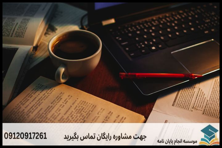 هزینه و قیمت انجام پروپوزال رشته علوم حدیث گرایش اقتصاد اسلامی — تصویر 1