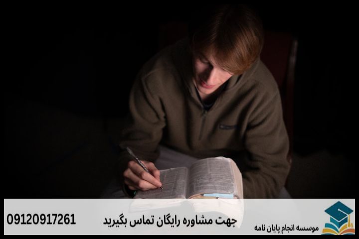 هزینه و قیمت انجام پروپوزال رشته علوم حدیث گرایش کلام و عقاید — تصویر 2