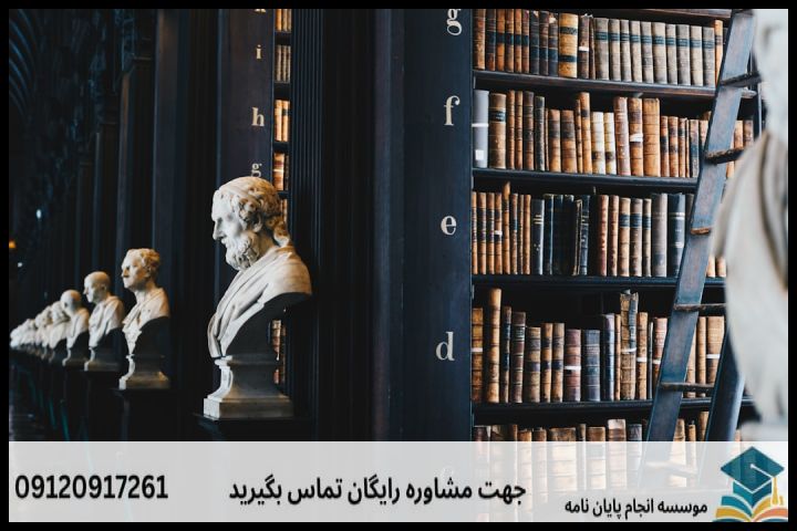 هزینه و قیمت انجام پروپوزال رشته فقه و حقوق جزا — تصویر 1