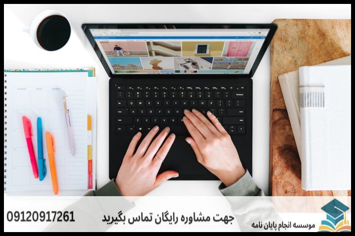 هزینه و قیمت انجام پروپوزال رشته برنامه ریزی درسی — تصویر 1
