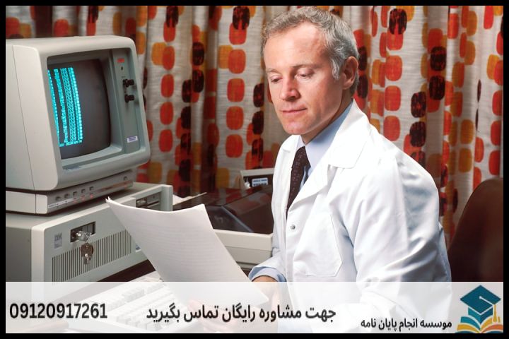 هزینه و قیمت انجام پروپوزال رشته آب و هواشناسی محیطی — تصویر 2
