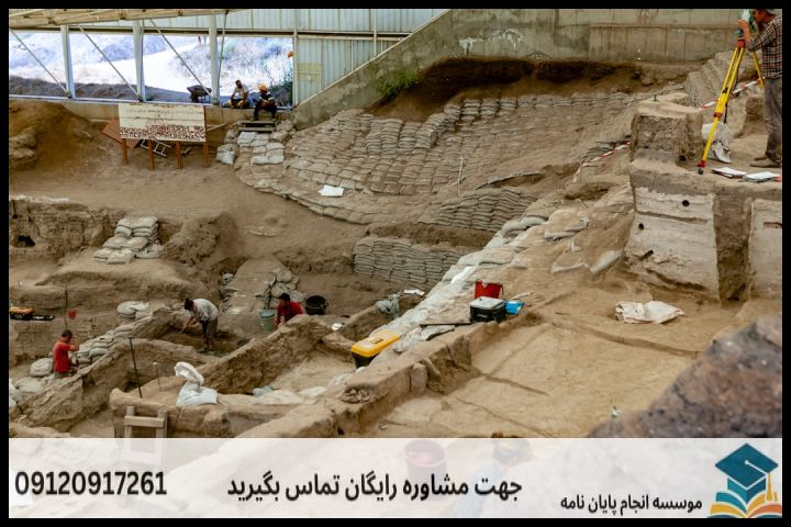 هزینه و قیمت انجام پروپوزال رشته باستان شناسی پیش از تاریخ ایران — تصویر 4