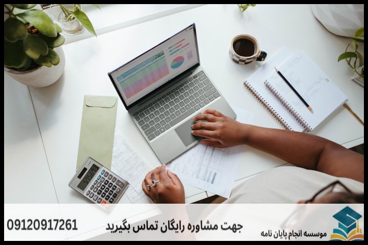 هزینه و قیمت انجام پروپوزال رشته واژه گزینی و اصطلاح شناسی — تصویر 2