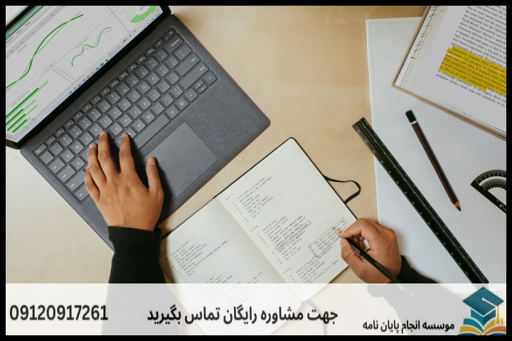 هزینه و قیمت انجام پروپوزال رشته علوم ورزشی رشد حرکتی — تصویر 2