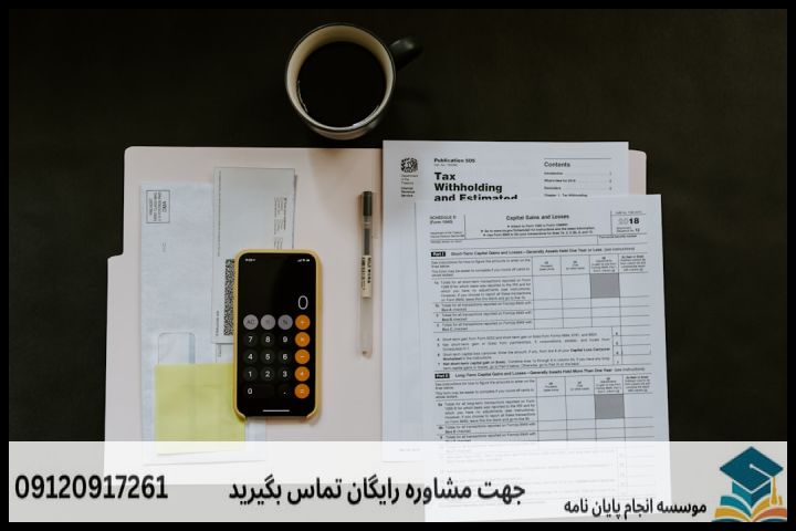 هزینه و قیمت انجام پروپوزال رشته تاریخ اسناد و مدارک آرشیوی — تصویر 2