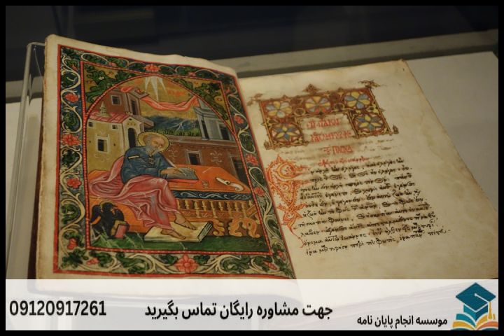 هزینه و قیمت انجام پروپوزال رشته تاریخ نسخه شناسی — تصویر 2
