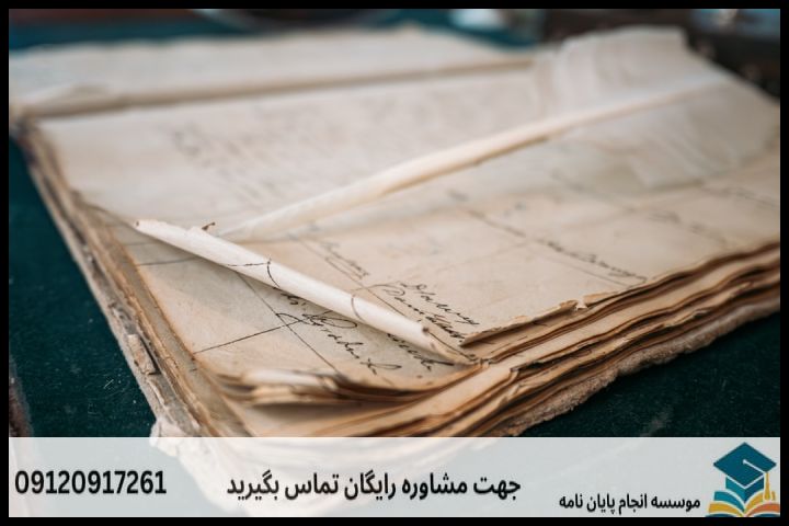 هزینه و قیمت انجام پروپوزال رشته تاریخ نسخه شناسی — تصویر 3