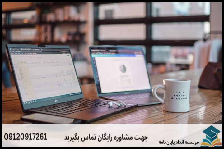 هزینه و قیمت انجام پروپوزال رشته علوم حدیث گرایش اقتصاد اسلامی — تصویر 2
