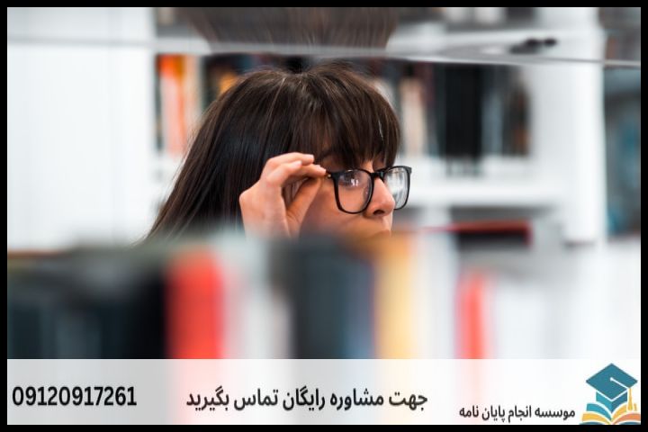 هزینه و قیمت انجام پروپوزال رشته فقه و حقوق جزا — تصویر 3