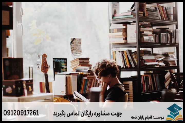 هزینه و قیمت انجام پروپوزال رشته فلسفه و حکمت اسلامی — تصویر 1