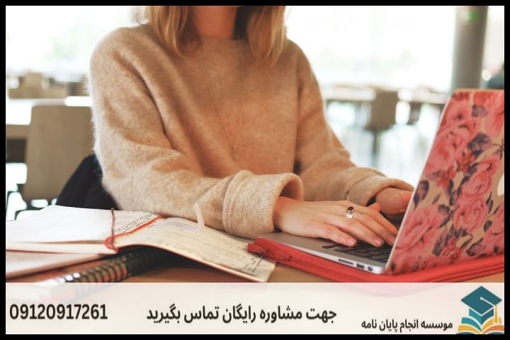 هزینه و قیمت انجام پروپوزال رشته فقه مقارن و حقوق عمومی اسلامی — تصویر 1
