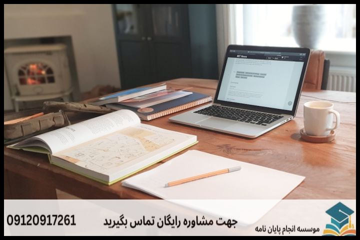 هزینه و قیمت انجام پروپوزال رشته حقوق عمومی — تصویر 4