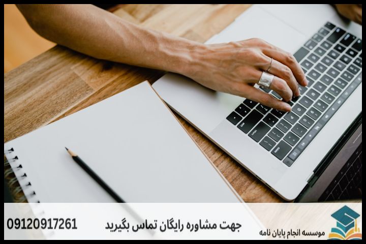 هزینه و قیمت انجام پروپوزال رشته مدیریت نظارت و بازرسی — تصویر 4