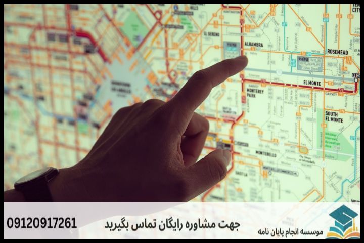 هزینه و قیمت انجام پروپوزال رشته جغرافیا و برنامه ریزی شهری — تصویر 4