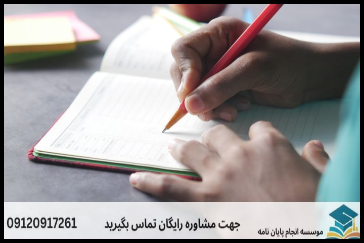 هزینه و قیمت انجام پروپوزال رشته فقه مقارن و حقوق عمومی اسلامی — تصویر 2