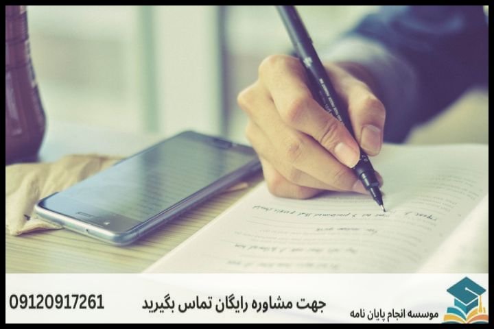 هزینه و قیمت انجام پروپوزال رشته برنامه ریزی درسی — تصویر 2