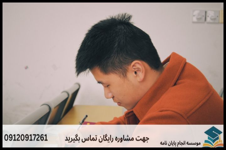 هزینه و قیمت انجام پروپوزال رشته تاریخ و فلسفه آموزش و پرورش — تصویر 1