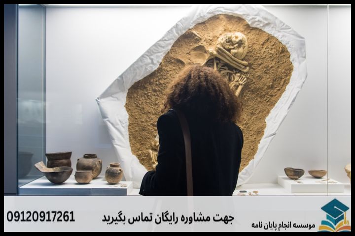 هزینه و قیمت انجام پروپوزال رشته باستان شناسی دوران تاریخی ایران — تصویر 3