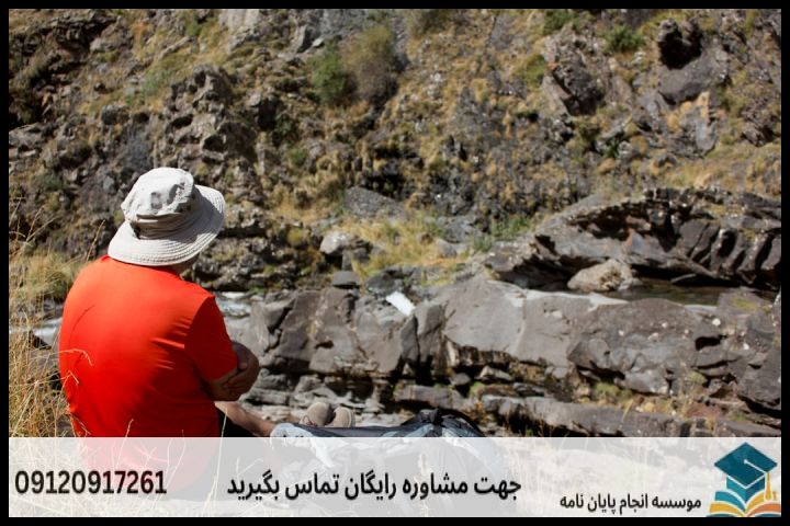 هزینه و قیمت انجام پروپوزال رشته باستان شناسی تمدن و فرهنگ اسلامی ایران و سرزمین های دیگر — تصویر 4