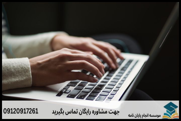 هزینه و قیمت انجام پروپوزال رشته جغرافیا و برنامه ریزی شهری — تصویر 2
