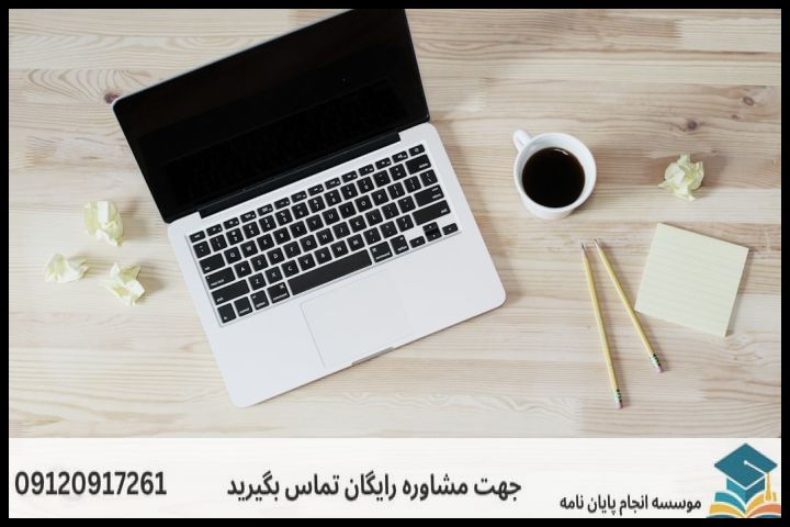 هزینه و قیمت انجام پروپوزال رشته فقه مقارن و حقوق عمومی اسلامی — تصویر 3