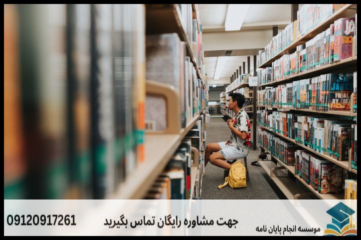 هزینه و قیمت انجام پروپوزال رشته حقوق خصوصی — تصویر 1