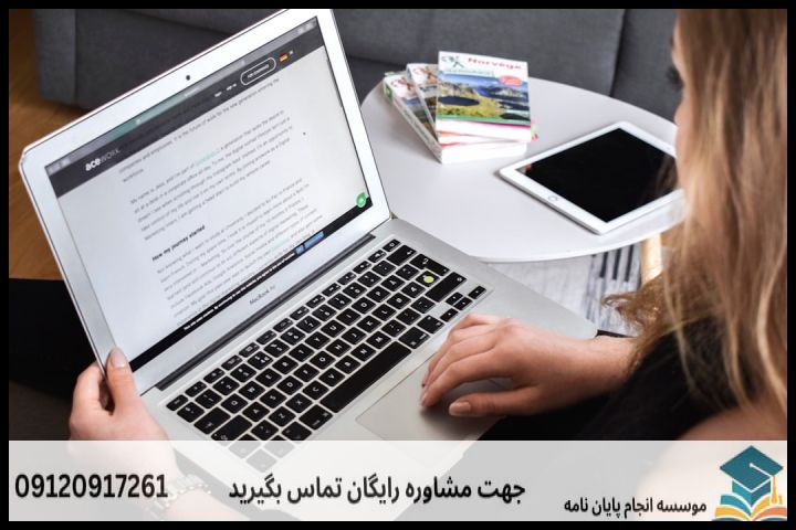 هزینه و قیمت انجام پروپوزال رشته فقه و حقوق جزا — تصویر 4