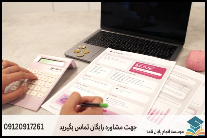 هزینه و قیمت انجام پروپوزال رشته جغرافیا برنامه ریزی آمایش سرزمین — تصویر 3