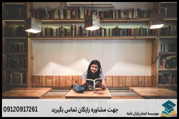 هزینه و قیمت انجام پروپوزال رشته حقوق عمومی — تصویر 2