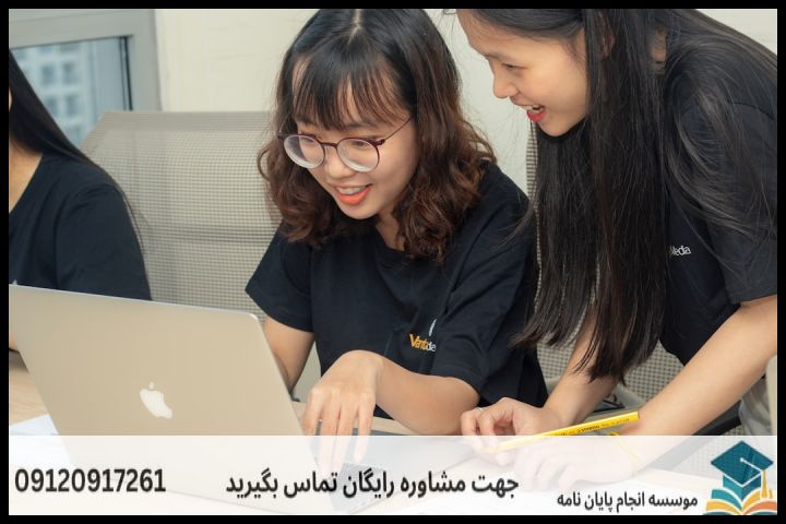 هزینه و قیمت انجام پروپوزال رشته مدیریت نظارت و بازرسی — تصویر 1