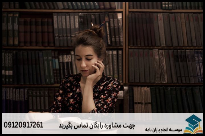 هزینه و قیمت انجام پروپوزال رشته فقه و حقوق جزا — تصویر 2
