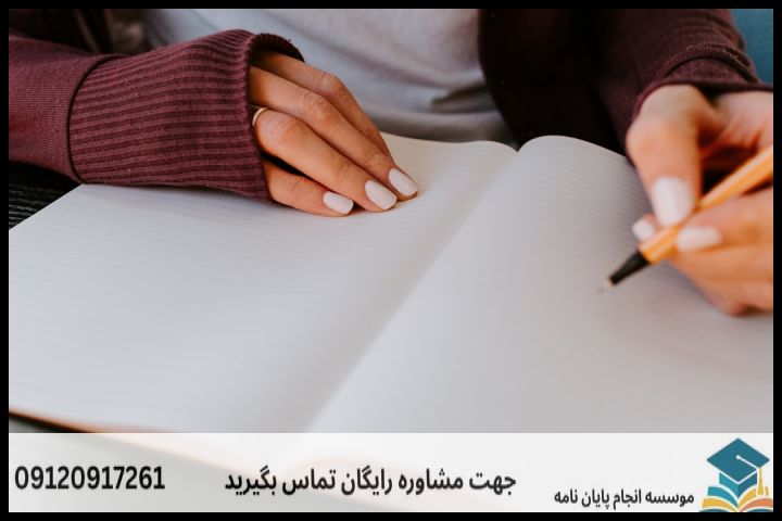هزینه و قیمت انجام پروپوزال رشته توسعه اقتصادی و برنامه ریزی — تصویر 4