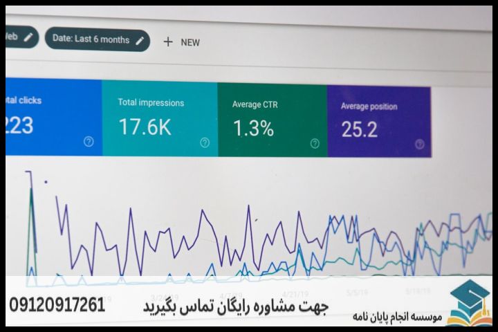 هزینه و قیمت انجام پروپوزال رشته توسعه اقتصادی و برنامه ریزی — تصویر 2