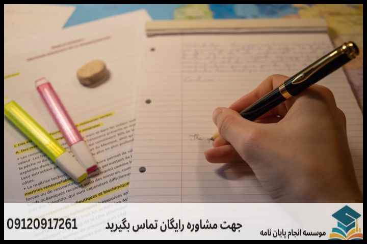 هزینه و قیمت انجام پروپوزال رشته علوم ورزشی رشد حرکتی — تصویر 3