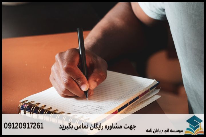 هزینه و قیمت انجام پروپوزال رشته علوم حدیث گرایش اقتصاد اسلامی — تصویر 4