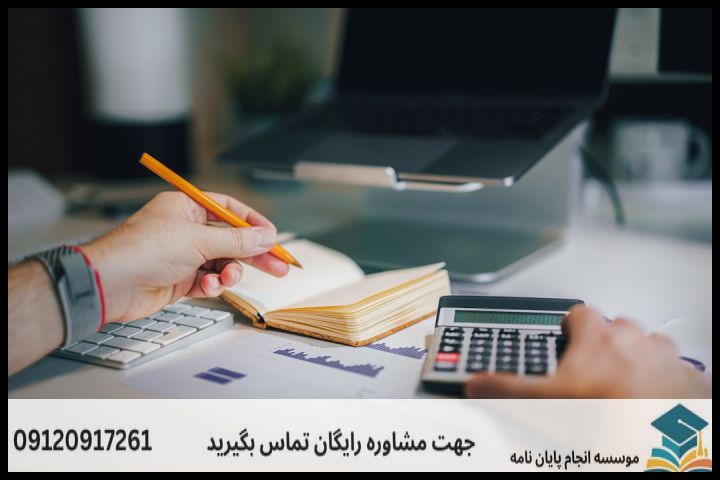 هزینه و قیمت انجام پروپوزال رشته تاریخ و فلسفه آموزش و پرورش — تصویر 2