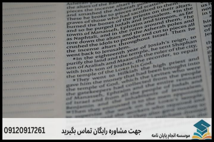 هزینه و قیمت انجام پروپوزال رشته تاریخ و فلسفه آموزش و پرورش — تصویر 4