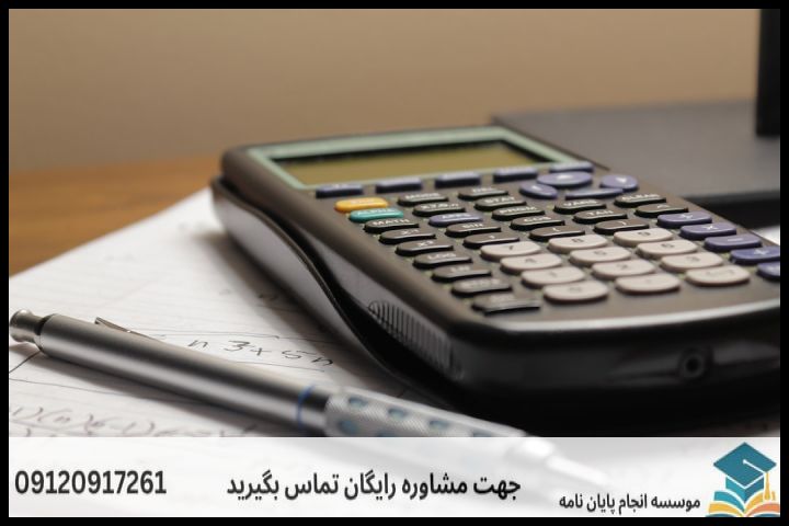 هزینه و قیمت انجام پروپوزال رشته مدیریت آموزشی — تصویر 2