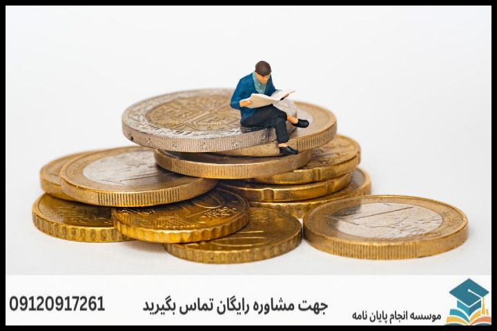 هزینه و قیمت انجام پروپوزال رشته دانش اجتماعی مسلمین — تصویر 1
