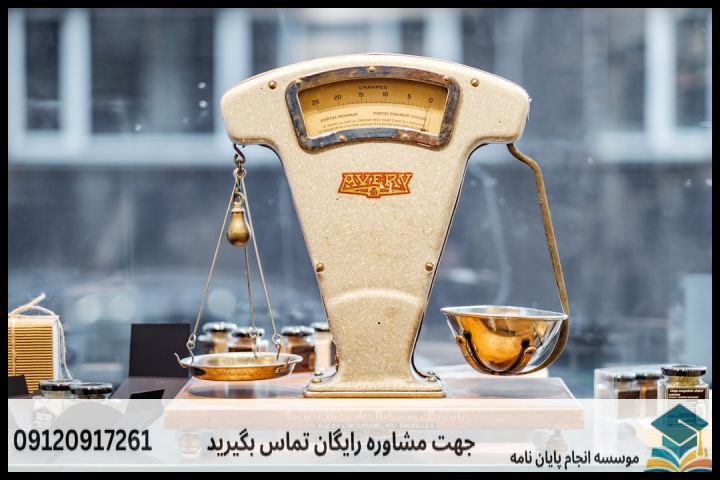 هزینه و قیمت انجام پروپوزال رشته فقه و حقوق خانواده — تصویر 2