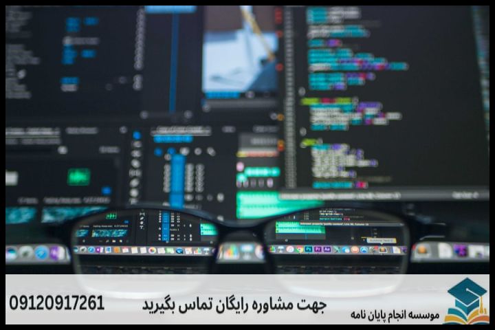 هزینه و قیمت انجام پروپوزال رشته الگوریتم ها و محاسبات — تصویر 1