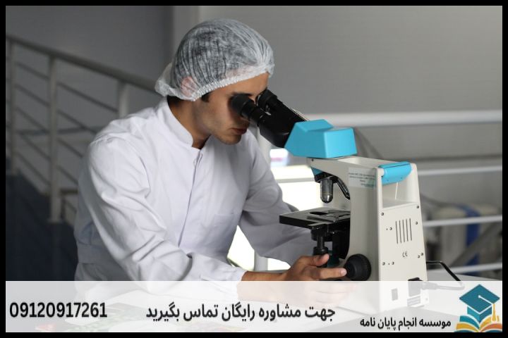 هزینه و قیمت انجام پروپوزال رشته گیاهان دارویی و صنعتی — تصویر 2